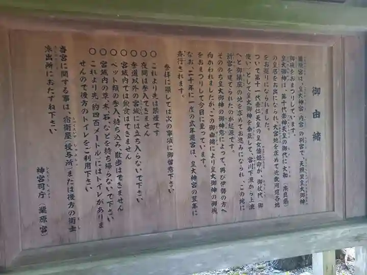 瀧原宮(皇大神宮別宮)(三重県)