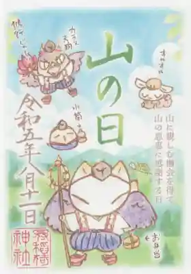 冠稲荷神社(群馬県)