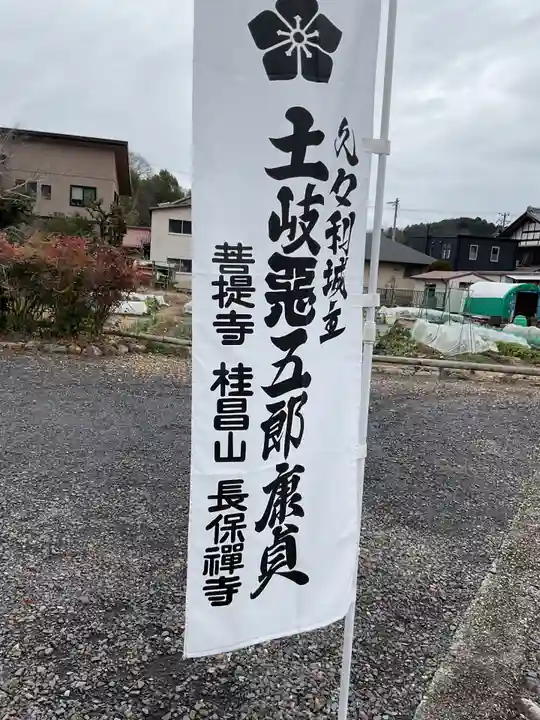 長保寺(岐阜県)