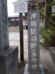 今戸神社の建物その他