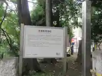 永福稲荷神社(東京都)