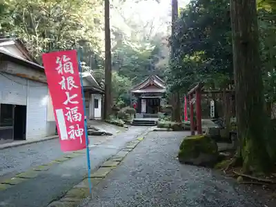駒形神社(箱根神社摂社)のその他建物
