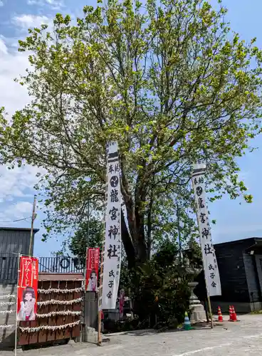 龍宮神社(北海道)