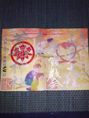 10月限定の御朱印です。