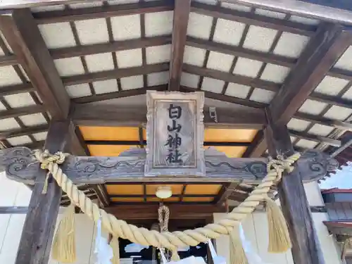 白山神社の建物その他