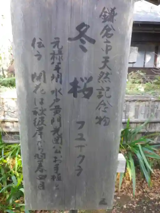 瑞泉寺のその他建物