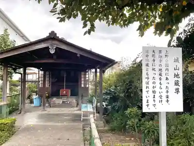 寺町城山地蔵尊(三重県)