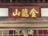 海眼院の{uncategorized: "未分類", other: "その他", undefined: "問題あり", building: "その他建物", grave: "お墓", sacred_gate: "鳥居", guardian: "狛犬", statue: "像", buddha: "仏像", history: "歴史", nature: "自然", garden: "庭園", animal: "動物", pagoda: "塔", temizu: "手水舎", mountain_gate: "山門・神門", sanctuary: "本殿・本堂", subordinate: "末社・摂社", art: "芸術", scenery: "景色", jizo: "地蔵", ema: "絵馬", goshuin: "御朱印", omikuji: "おみくじ", items: "授与品その他", amulet: "お守り", goshuincho: "御朱印帳", eats: "食事", festival: "お祭り", votive_dance: "神楽", shichigosan: "七五三参", wedding: "結婚式", experience: "体験その他", initially: "初詣", around: "周辺", anti_infection: "感染症対策"}