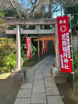 花園稲荷神社の鳥居