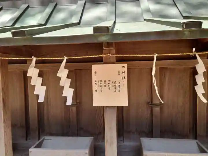 穂高神社本宮(長野県)