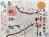 高円寺氷川神社の御朱印