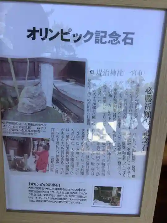 堤治神社のその他建物