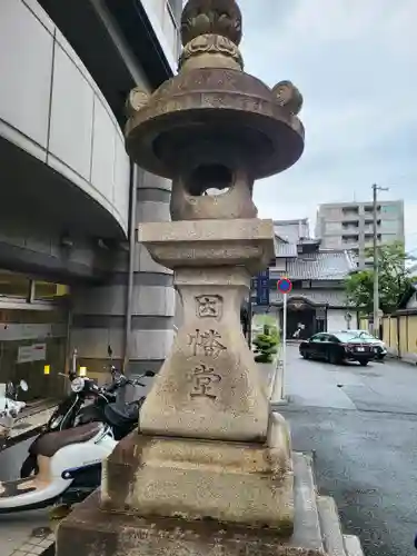 平等寺（因幡堂）(京都府)