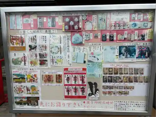 賀茂別雷神社(栃木県)