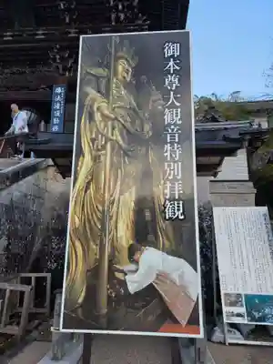 長谷寺(奈良県)