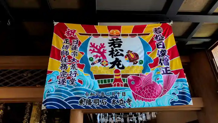 妙心寺(北海道)