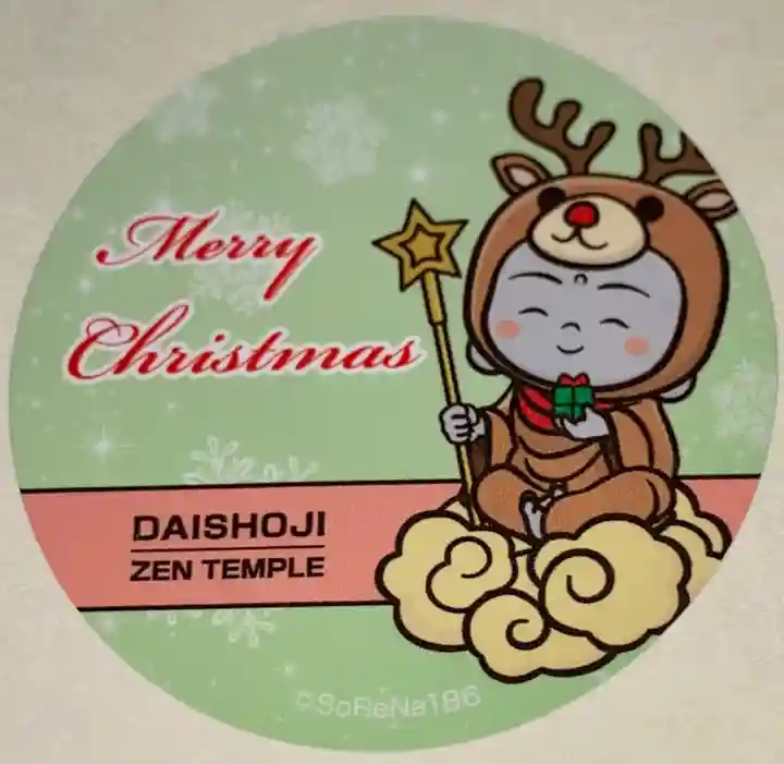 大松禅寺(京都府)