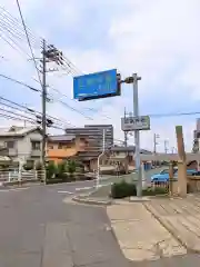 足高神社の周辺