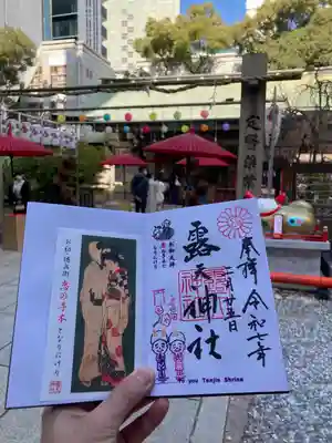 露天神社（お初天神）(大阪府)