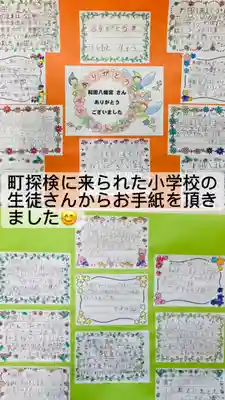 總社 和田八幡宮(福井県)