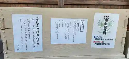 持正院(徳島県)