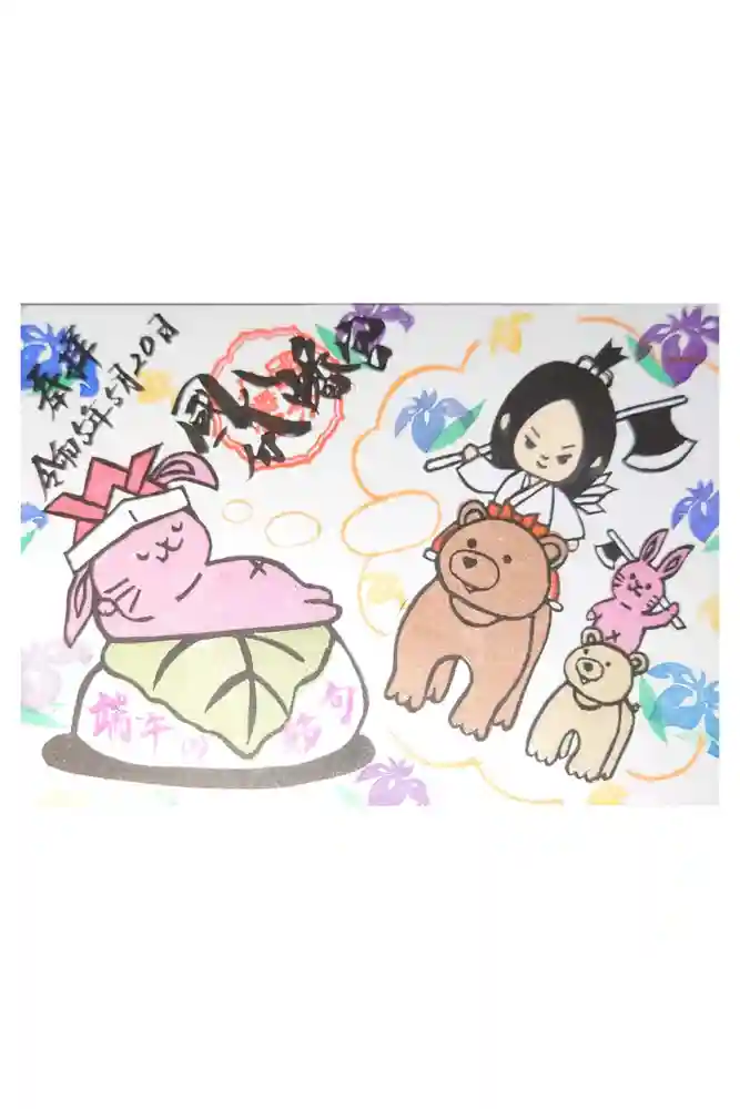 國分八幡宮の御朱印