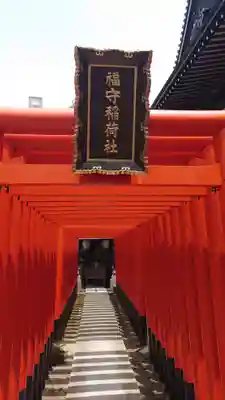 松山神社(愛知県)