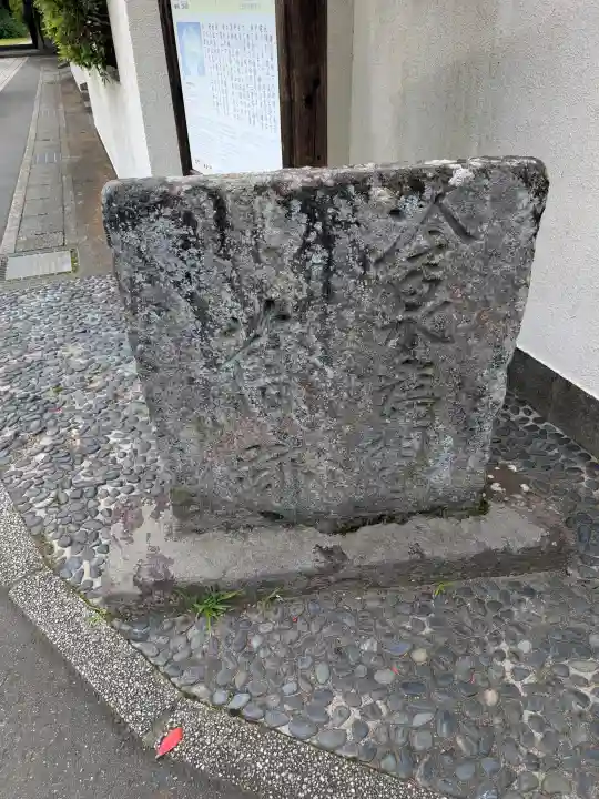 浄光明寺(神奈川県)