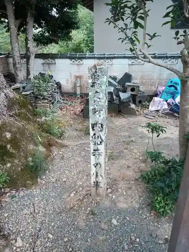 内船寺のその他建物