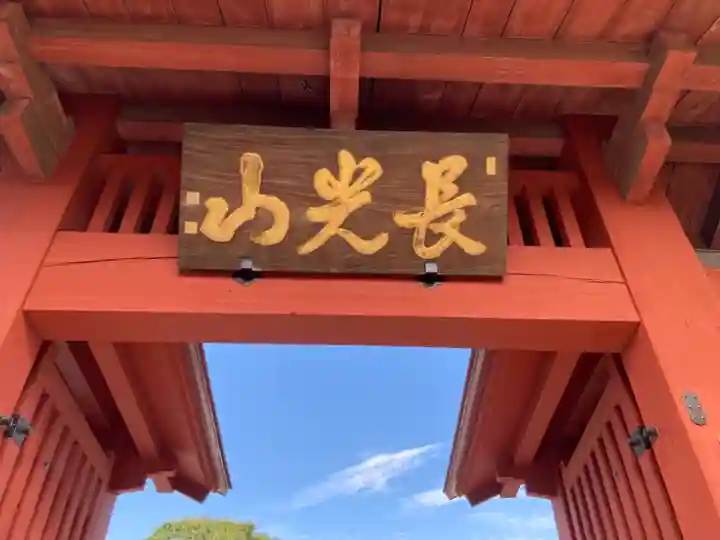 妙蓮寺(神奈川県)