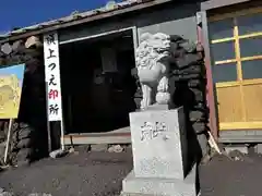 富士山頂上久須志神社(静岡県)