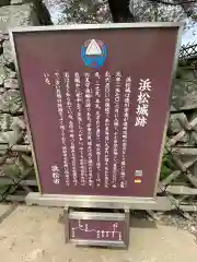 元城町東照宮(静岡県)