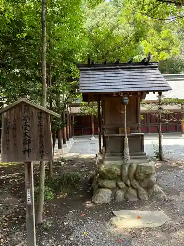 秩父神社の末社・摂社