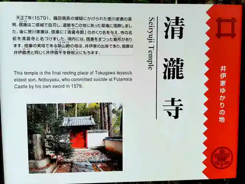 清瀧寺のその他建物