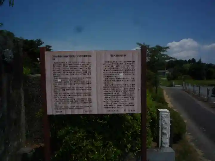 聖天院のその他建物