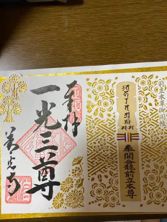 善光寺(長野県)