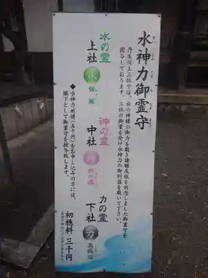 丹生川上神社（下社）(奈良県)