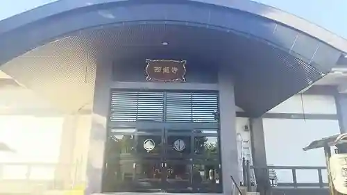 西蓮寺のその他建物