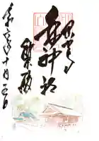 白山神社(岩手県)