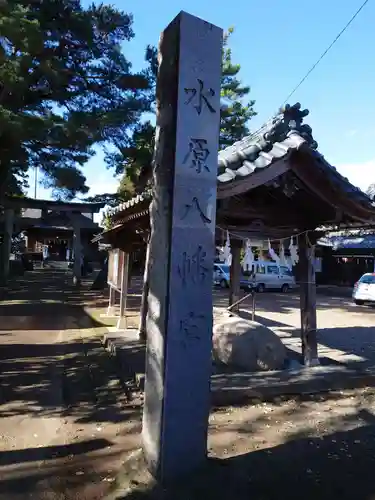 水原八幡宮の建物その他