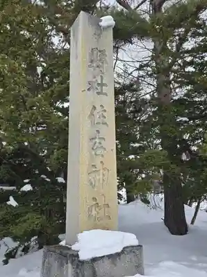 住吉神社のその他建物