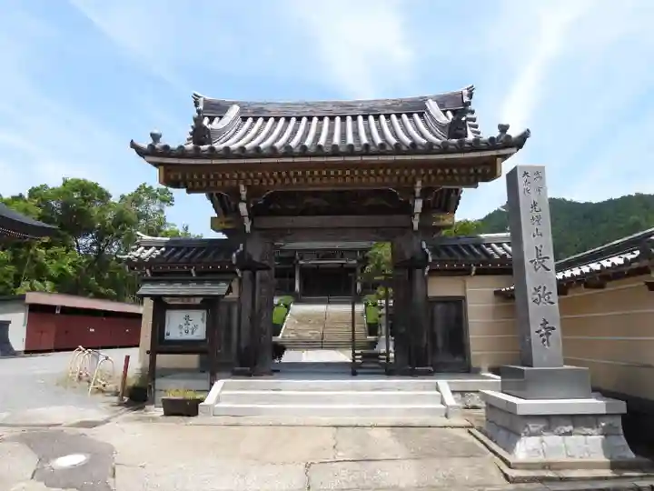 長敬寺(岐阜県)