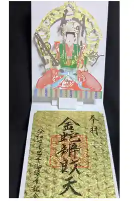 巳歳巳ノ日限定　弁財天立体切絵