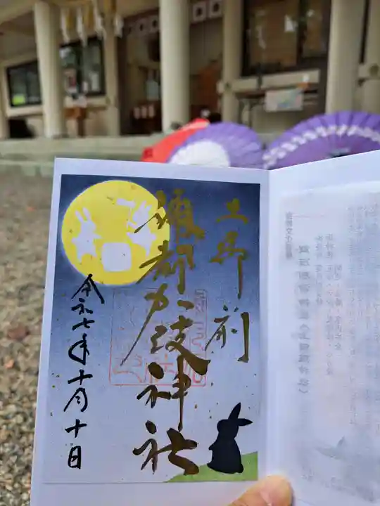 彌都加伎神社(三重県)