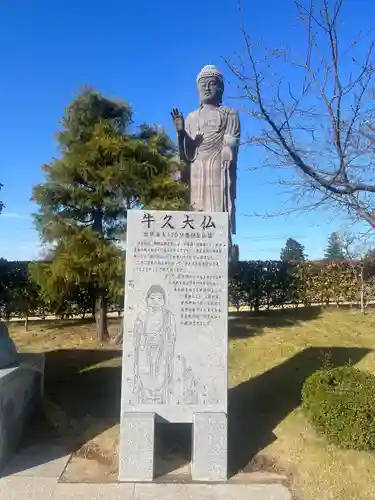 東本願寺本廟 牛久浄苑（牛久大仏）の仏像