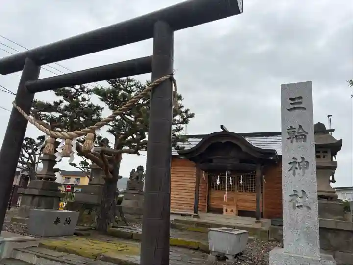 三輪神社(北海道)