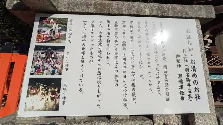 賀茂御祖神社(下鴨神社)(京都府)