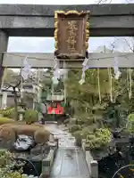 厳島神社(東京都)