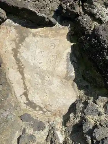 お三の宮日枝神社のその他建物