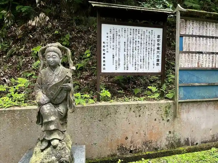 菅谷不動尊(利府)(宮城県)